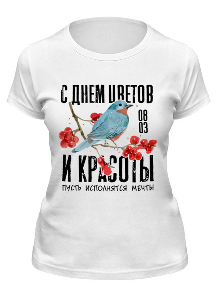 Заказать женскую футболку в Москве. Футболка классическая С Международным Женским Днём от Пашка Синий - готовые дизайны и нанесение принтов.