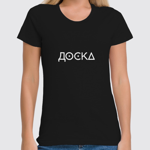 Заказать женскую футболку в Москве. Футболка классическая Доска от Saisei  - готовые дизайны и нанесение принтов.