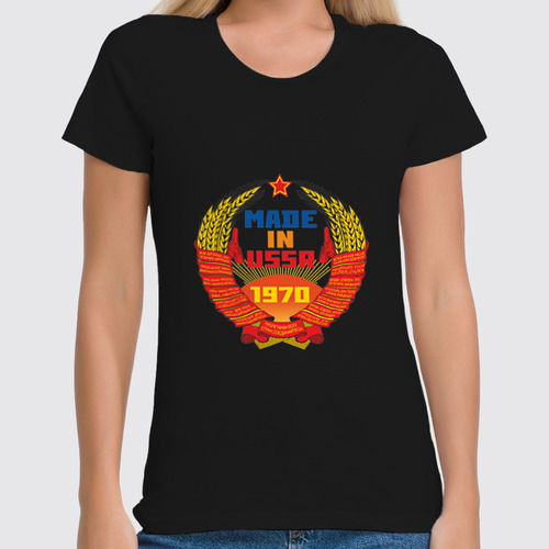 Заказать женскую футболку в Москве. Футболка классическая Made in USSR 1970 от Djimas Leonki - готовые дизайны и нанесение принтов.