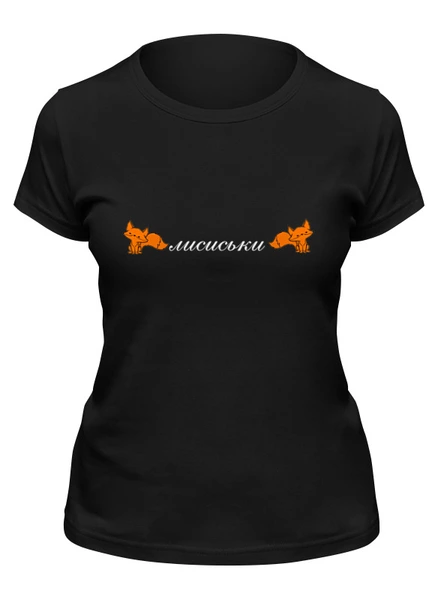 Заказать женскую футболку в Москве. Футболка классическая лисички  от queen  - готовые дизайны и нанесение принтов.