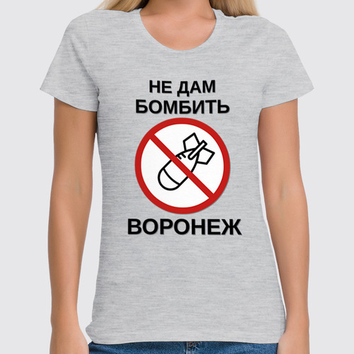 Заказать женскую футболку в Москве. Футболка классическая ПВО Воронежа светлая двусторонняя от hlopetz+printio@gmail.com - готовые дизайны и нанесение принтов.