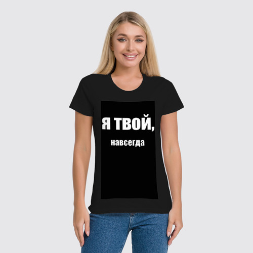 Заказать женскую футболку в Москве. Футболка классическая Без названия от scrat29@yandex.ru - готовые дизайны и нанесение принтов.
