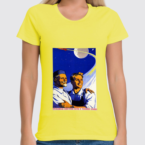 Заказать женскую футболку в Москве. Футболка классическая Советский плакат от posterman - готовые дизайны и нанесение принтов.