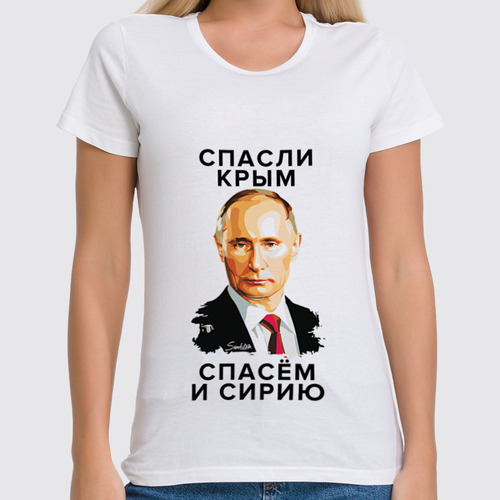 Заказать женскую футболку в Москве. Футболка классическая Сирия 2015 от sandster - готовые дизайны и нанесение принтов.