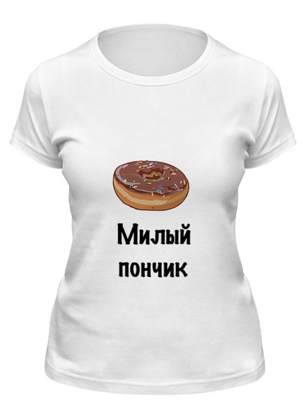 Заказать женскую футболку в Москве. Футболка классическая Милый пончик от Маняня Картофелина - готовые дизайны и нанесение принтов.