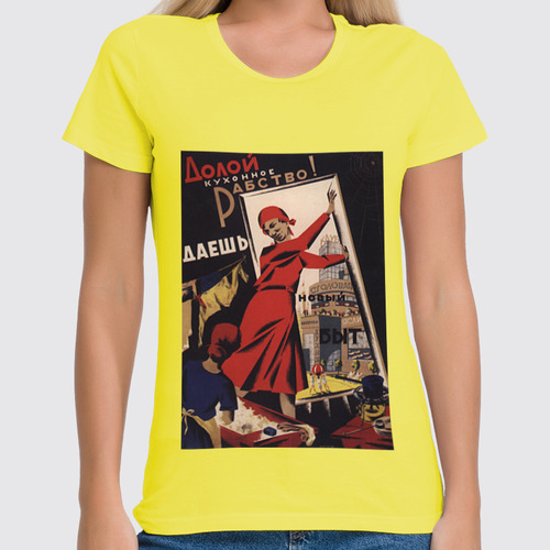 Заказать женскую футболку в Москве. Футболка классическая Советский плакат, 1931 г. от posterman - готовые дизайны и нанесение принтов.
