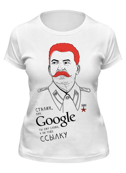 Заказать женскую футболку в Москве. Футболка классическая Сталин от zen4@bk.ru - готовые дизайны и нанесение принтов.