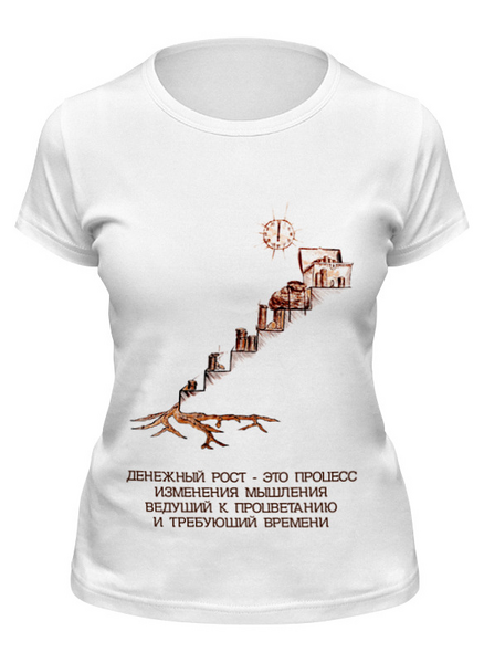Заказать женскую футболку в Москве. Футболка классическая денежный рост! от pictusgramma@yandex.ru - готовые дизайны и нанесение принтов.