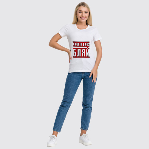 Заказать женскую футболку в Москве. Футболка классическая Потребляй от Deliriumtech - готовые дизайны и нанесение принтов.