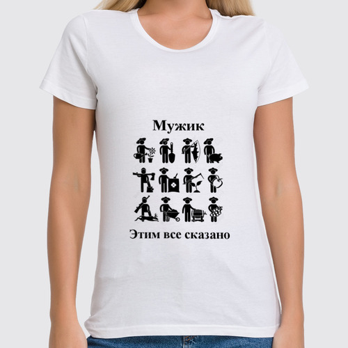 Заказать женскую футболку в Москве. Футболка классическая Этим все сказано !!! от mimino - готовые дизайны и нанесение принтов.