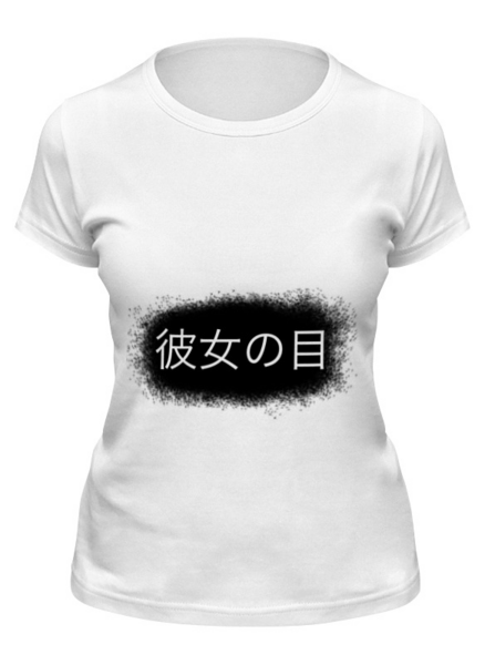 Заказать женскую футболку в Москве. Футболка классическая Her Eyes от JPshirt - готовые дизайны и нанесение принтов.