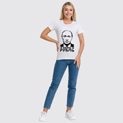 Заказать женскую футболку в Москве. Футболка классическая Я верю в рубль от Дмитрий - готовые дизайны и нанесение принтов.