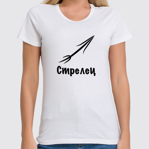 Заказать женскую футболку в Москве. Футболка классическая Стрелец знак Зодиака от Nalivaev - готовые дизайны и нанесение принтов.