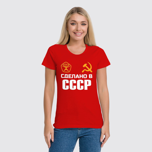 Заказать женскую футболку в Москве. Футболка классическая Сделано в СССР от Марина  Мерзликина - готовые дизайны и нанесение принтов.