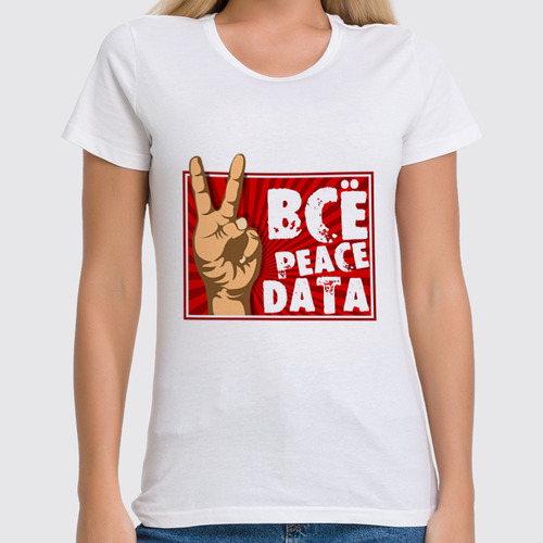 Заказать женскую футболку в Москве. Футболка классическая Всё Peace DATA от gopotol - готовые дизайны и нанесение принтов.
