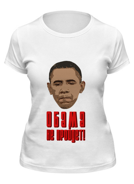 Заказать женскую футболку в Москве. Футболка классическая Обама не пройдет!  от Антон Величко - готовые дизайны и нанесение принтов.