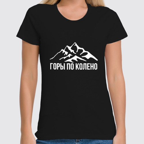 Заказать женскую футболку в Москве. Футболка классическая Макс Корж  от DESIGNER   - готовые дизайны и нанесение принтов.
