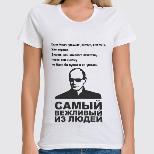Заказать женскую футболку в Москве. Футболка классическая Путин от queen  - готовые дизайны и нанесение принтов.