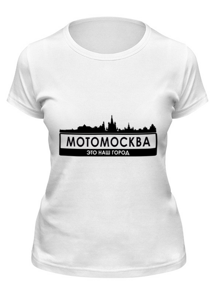 Заказать женскую футболку в Москве. Футболка классическая МОТОМОСКВА - Это наш город. от webmaler - готовые дизайны и нанесение принтов.