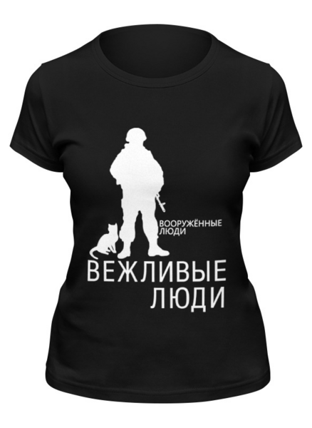 Заказать женскую футболку в Москве. Футболка классическая Вежливые люди от gopotol - готовые дизайны и нанесение принтов.