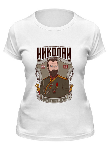 Заказать женскую футболку в Москве. Футболка классическая Николай II от acidhouses - готовые дизайны и нанесение принтов.