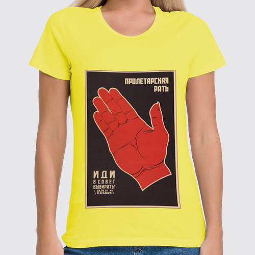 Заказать женскую футболку в Москве. Футболка классическая Советский плакат, 1926 г. от posterman - готовые дизайны и нанесение принтов.