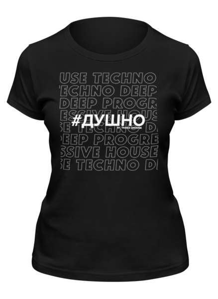 Заказать женскую футболку в Москве. Футболка классическая Душно от Trance Universe - готовые дизайны и нанесение принтов.