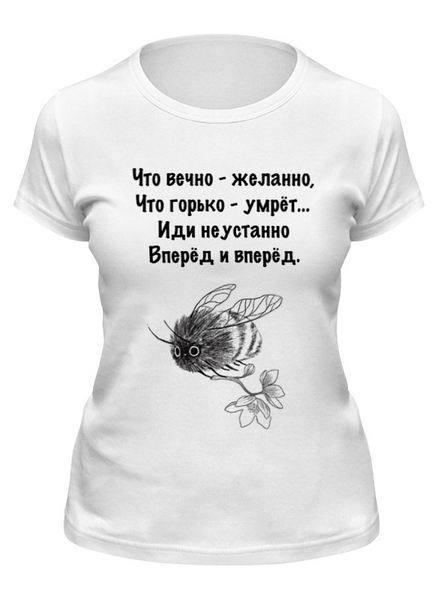 Заказать женскую футболку в Москве. Футболка классическая Футболка "Вперед и вперед" от Re  Tyan - готовые дизайны и нанесение принтов.