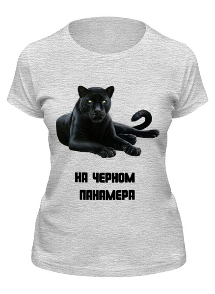 Заказать женскую футболку в Москве. Футболка классическая Черная пантера от Вероника 2777 - готовые дизайны и нанесение принтов.