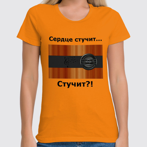 Заказать женскую футболку в Москве. Футболка классическая Сердце стучит от Виктор Гришин - готовые дизайны и нанесение принтов.