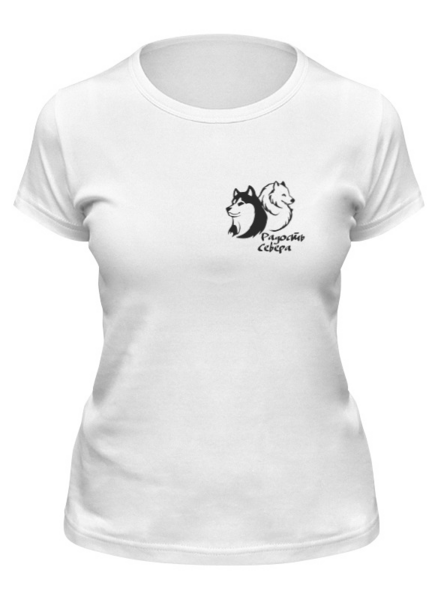 Заказать женскую футболку в Москве. Футболка классическая Радость Севера  от arien_lau@hotmail.com - готовые дизайны и нанесение принтов.