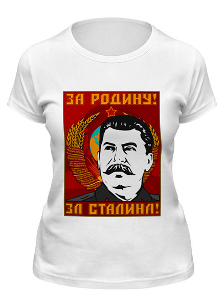 Заказать женскую футболку в Москве. Футболка классическая За Родину! от gopotol - готовые дизайны и нанесение принтов.
