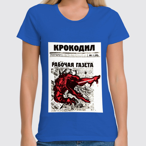 Заказать женскую футболку в Москве. Футболка классическая Обложка журнала «Крокодил», 1922г. от posterman - готовые дизайны и нанесение принтов.