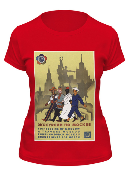 Заказать женскую футболку в Москве. Футболка классическая Советский плакат, 1957 г. от posterman - готовые дизайны и нанесение принтов.