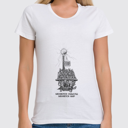 Заказать женскую футболку в Москве. Футболка классическая новые идеи! от pictusgramma@yandex.ru - готовые дизайны и нанесение принтов.