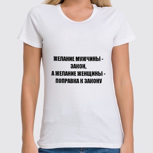 Заказать женскую футболку в Москве. Футболка классическая Мужчина и Женщина от Виктор Гришин - готовые дизайны и нанесение принтов.