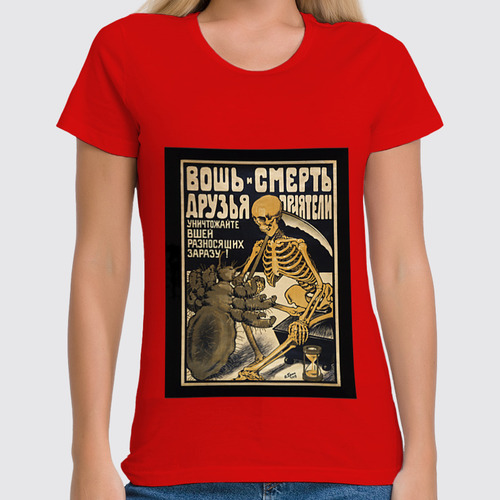 Заказать женскую футболку в Москве. Футболка классическая Советский плакат, 1919 г. от posterman - готовые дизайны и нанесение принтов.
