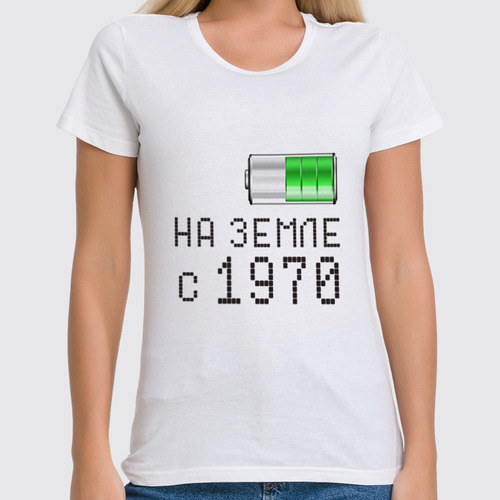Заказать женскую футболку в Москве. Футболка классическая на Земле с 1970 от alex_qlllp - готовые дизайны и нанесение принтов.