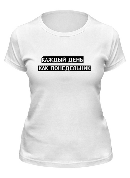 Заказать женскую футболку в Москве. Футболка классическая Понедельник от THE_NISE  - готовые дизайны и нанесение принтов.