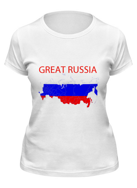 Заказать женскую футболку в Москве. Футболка классическая Great Russia 9 от Great Russia - готовые дизайны и нанесение принтов.