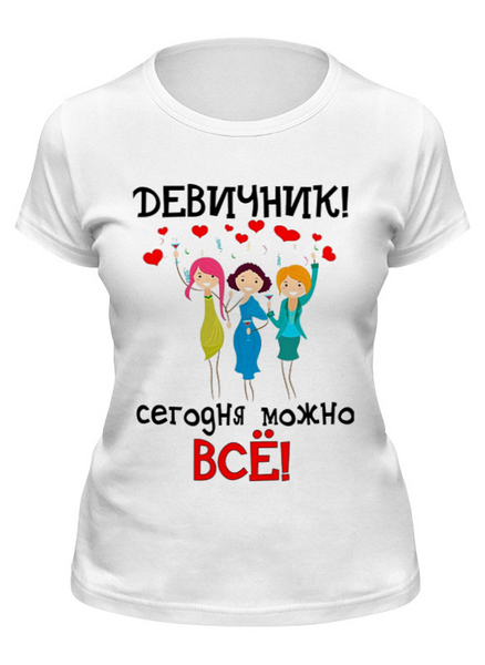 Заказать женскую футболку в Москве. Футболка классическая Футболка "Сегодня можно все" от Re  Tyan - готовые дизайны и нанесение принтов.