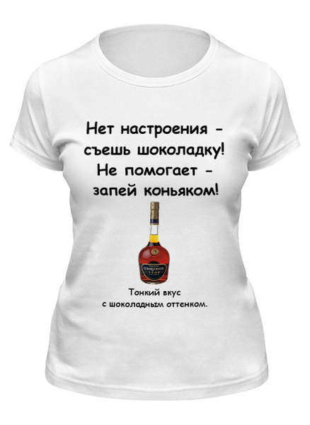 Заказать женскую футболку в Москве. Футболка классическая О настроении от Виктор Гришин - готовые дизайны и нанесение принтов.