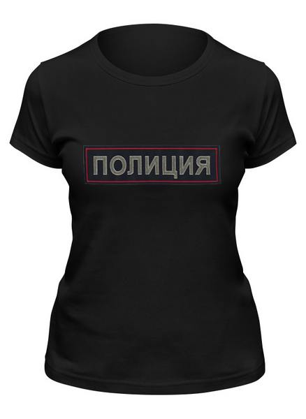Заказать женскую футболку в Москве. Футболка классическая Полиция от aleks906 - готовые дизайны и нанесение принтов.