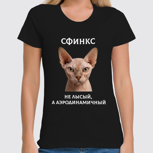 Заказать женскую футболку в Москве. Футболка классическая Сфинкс от Roman Buzunov - готовые дизайны и нанесение принтов.