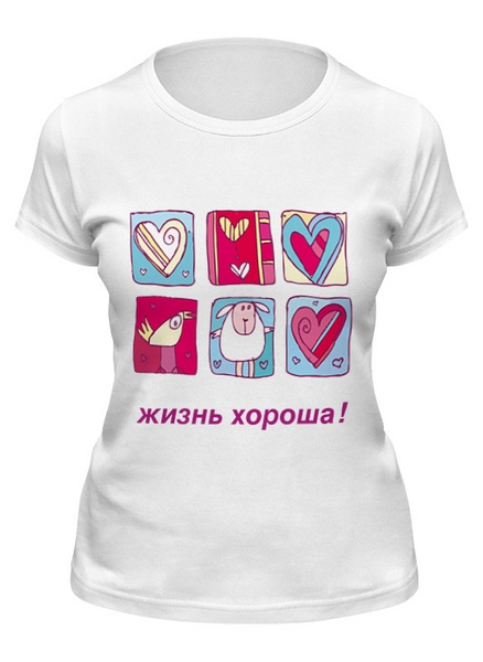 Заказать женскую футболку в Москве. Футболка классическая Жизнь хороша ! 2 от con.tur.one@gmail.com - готовые дизайны и нанесение принтов.