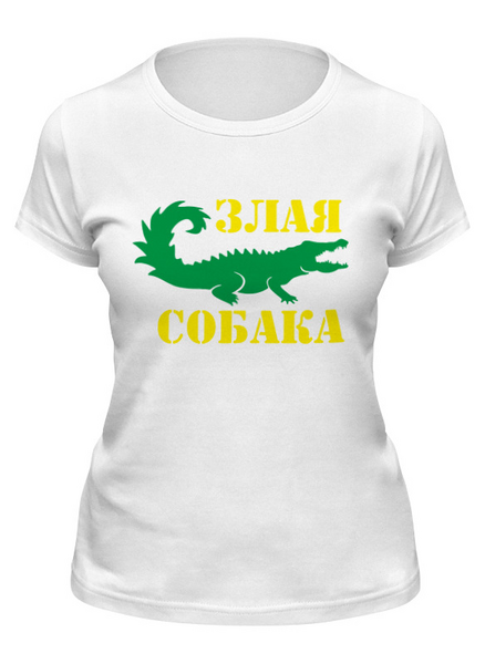 Заказать женскую футболку в Москве. Футболка классическая Злая собака от T-shirt print  - готовые дизайны и нанесение принтов.