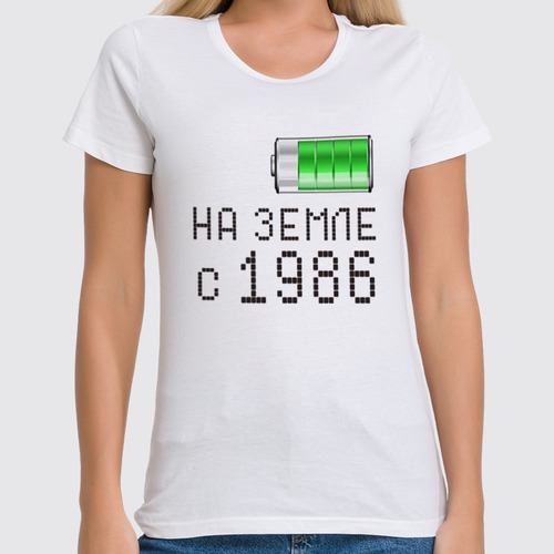 Заказать женскую футболку в Москве. Футболка классическая на Земле с 1986 от alex_qlllp - готовые дизайны и нанесение принтов.