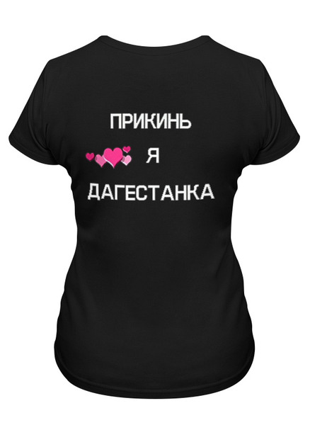 Заказать женскую футболку в Москве. Футболка классическая Футболка "Прикинь, я дагестанка" от Re  Tyan - готовые дизайны и нанесение принтов.