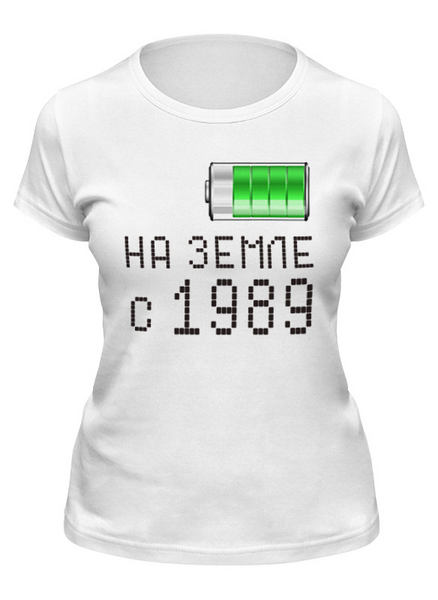 Заказать женскую футболку в Москве. Футболка классическая на Земле с 1989 от alex_qlllp - готовые дизайны и нанесение принтов.