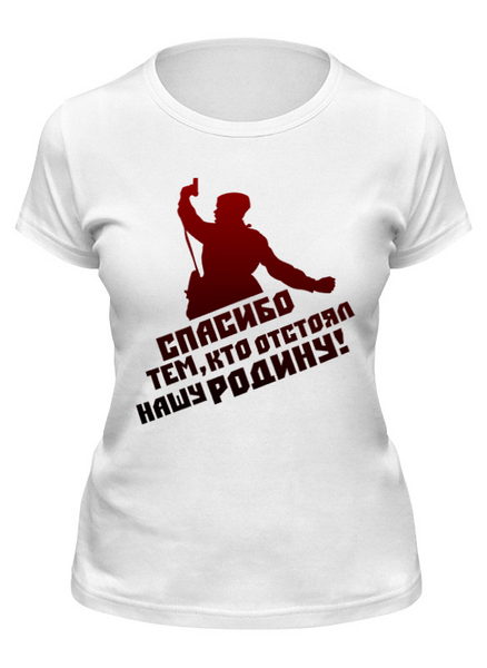 Заказать женскую футболку в Москве. Футболка классическая Спасибо от gopotol - готовые дизайны и нанесение принтов.